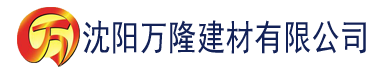 沈阳香蕉视频在线观看com建材有限公司_沈阳轻质石膏厂家抹灰_沈阳石膏自流平生产厂家_沈阳砌筑砂浆厂家